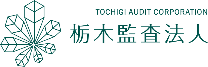 栃木監査法人